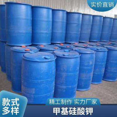 货源足够 甲基硅酸钾 道路修补材料 防水防渗 无色液体 98%