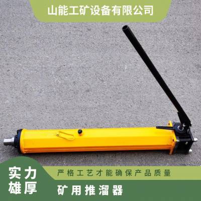 山能工矿 YT4-6A矿用推溜器 方便快捷煤矿专用