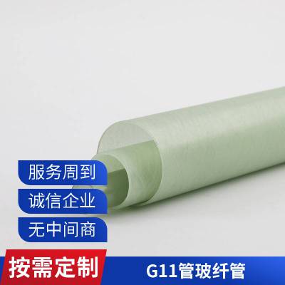环氧玻纤管 fr-4缠绕G10环氧管G11玻璃丝管 H级绝缘管定制