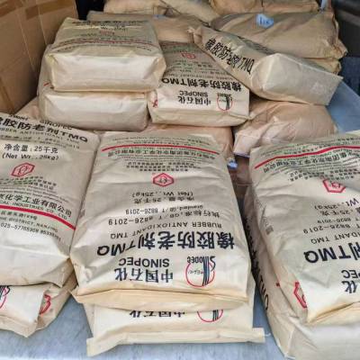 回收橡胶促进剂 三氧化二锑 收购氯化亚锡 硬脂酸锌 石油树脂