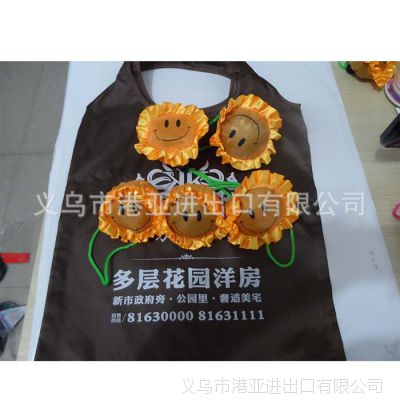 太阳花190T涤纶折叠购物袋 促销礼品