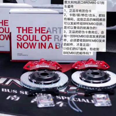 ȫԭװBrembo GT йٷʱڿ ɲѯɲα
