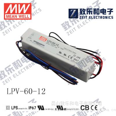 LPV-60-24 60W 24V2.5A明纬牌恒压输出IP67防水塑壳LED照明电源