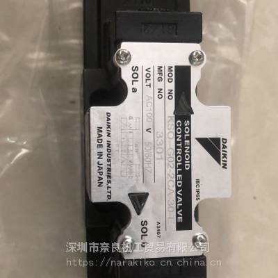 日本大金DAIKIN电磁阀KSO-G02-2CA-30-E议价