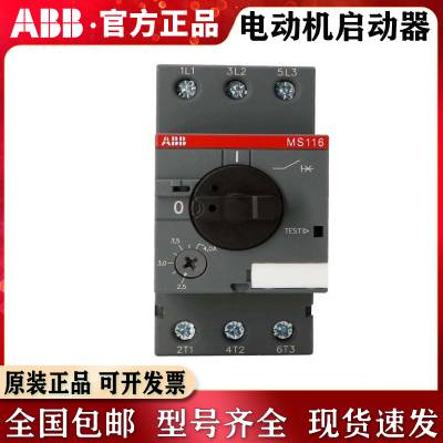 ABB 电动机起动器 MS132-10A 电动机启动器 马达保护开关