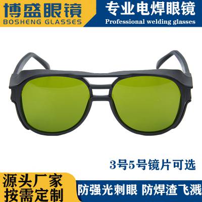 激光焊接眼镜 焊工防护眼镜 激光镭射眼镜 防蓝光防激光焊接眼镜