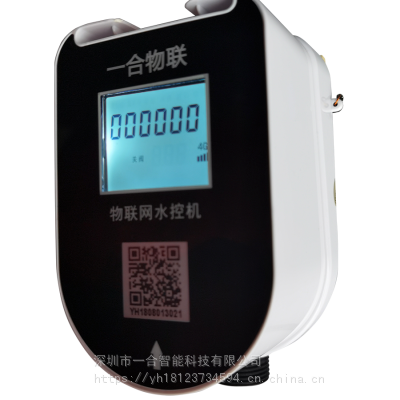4G、手机扫码、刷卡、智能一体水控机，计时、计量可选，密码键盘可选。