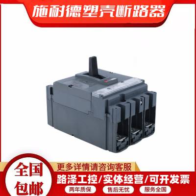 schneider塑壳断路器 EZD630M4500PK E系列 原装正品