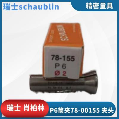 ʿschaublinФP6Ͳͷ78-00155ФP6Ͳ