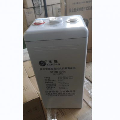 圣阳GFMD系列GFMD-300C阀控密封式铅酸蓄电池