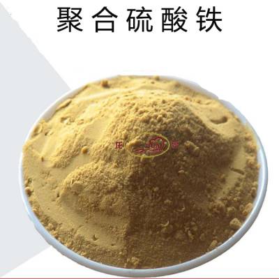 聚合硫酸铁絮凝剂工业废污水处理脱色剂沉淀剂高效除磷剂
