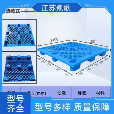 凯歌 中转物流托盘 抗摔抗压 坚固耐用 有效利用工厂空间