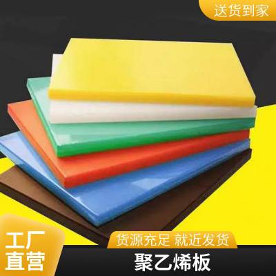 高分子聚乙烯板pe塑料板高分子板高耐磨耐冲击佰致厂家