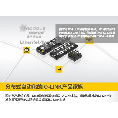 德国TURCK光电开关传感器FLDP-IM32-0001全系产品原厂出货