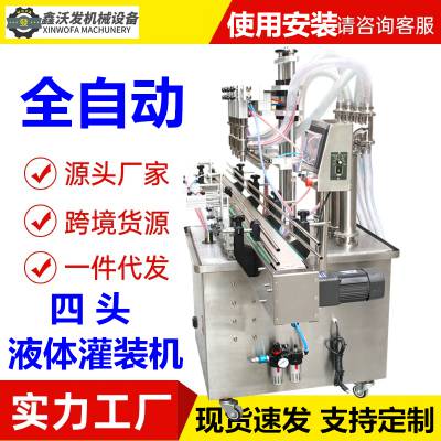 全自动多头活塞灌装机 4L6头花生玉米菜籽食用油自动定量灌装线