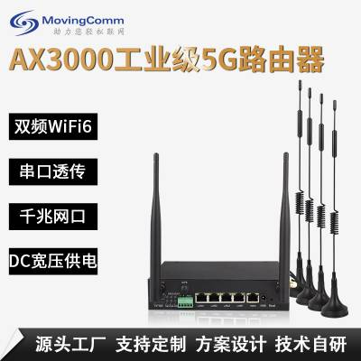 千兆WiFi6双频AX3000穿墙高速路由器工业级无线5G覆盖路由器