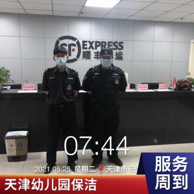 盛杰河北区和平区快捷酒店保洁托管车展保洁托管承包工程迅速上门保洁清洗经验丰富公司电话