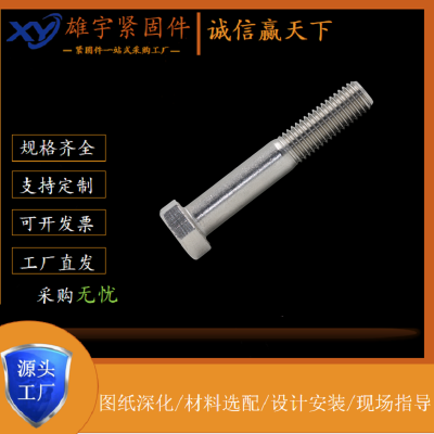 M8-12/304内六角螺丝 不锈钢杯头螺栓 光伏螺丝