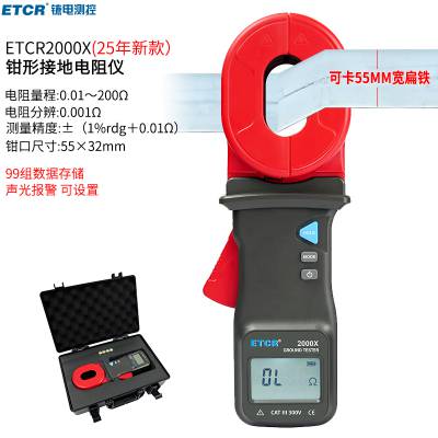 ҿ̩ETCR2000XǯνӵصǷ׽ӵص