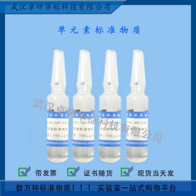GBW(E) 081593-1Һ׼ʣ100g/mL Ԫر׼