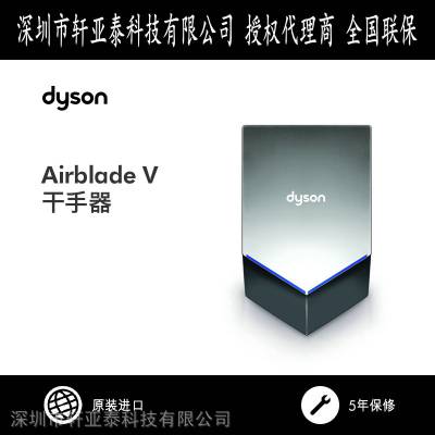 商用干手器壹方城干手器镜柜烘手器戴森Dyson小型干手机