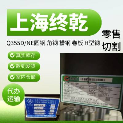 上海终乾赖琳销售【Q355D盘条】 零售可加工校直
