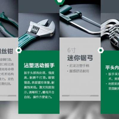 世达工具SC05157-12件800W重型电锤多功能组套，广州世达工具代理