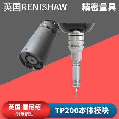 Renishaw雷尼绍TP200本体模块A-1207-0001三坐标测头传感器吸盘