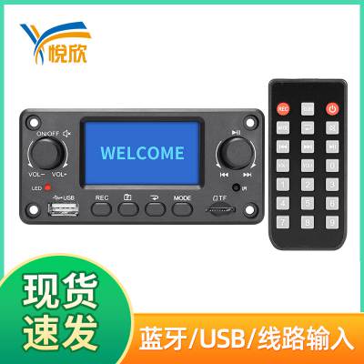 MP3蓝牙解码板usb音响车载数字音频播放器功放板模块TPM118B