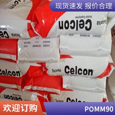POM̩Celcon M140-L1ۼȩճõͨ
