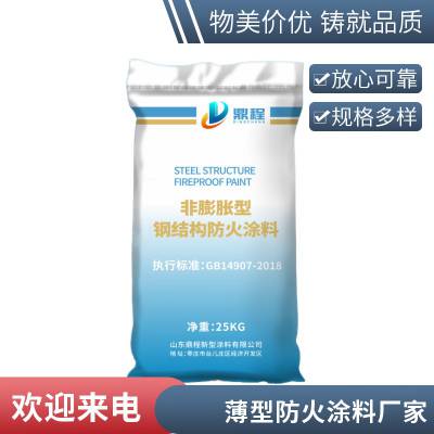 室内防火漆防火涂料厂家厚型水泥基颗粒价格施工检测报价浙江