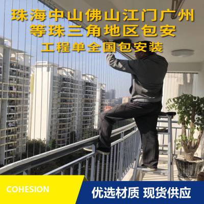 316不锈钢 学校走廊防护隐形防盗网 7cm 12+1 专业 COHESION