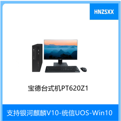 华为擎云W515 (麒麟990 8GB+256GB+1TB)，预装银河麒麟操作系统