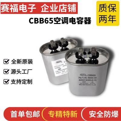  CBB65 ǰȫ յѹ80uf 450VAC