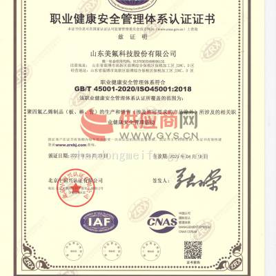 ISO45001