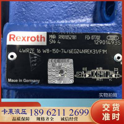 Rexroth力士乐比例方向阀R901052181 4WRZE16W8-150-7X6EG24N9EK31F1M