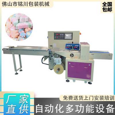 全自动枕式包装机棉花糖果食品包装机械设备铭川工厂