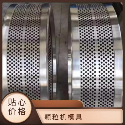 木屑颗粒机磨具厂家 不锈钢/合金钢材质定制 560颗粒机环模