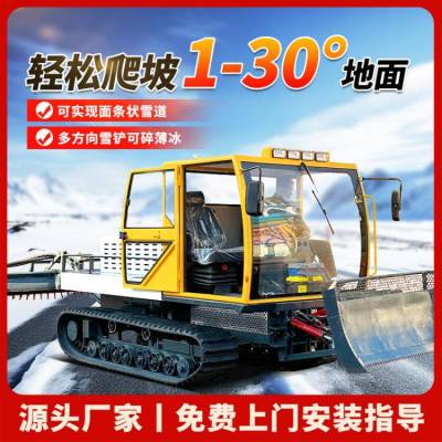 成德 人工滑雪场整平轧雪机 公园景区游乐园雪地平雪车