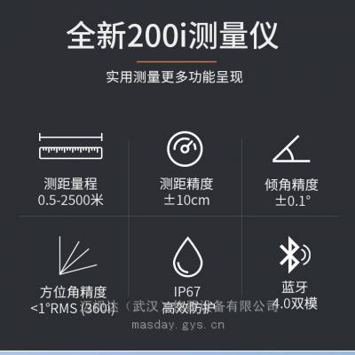 图柏斯TruPulse全新升级200i/360i/L2激光测距望远镜测距测高测角