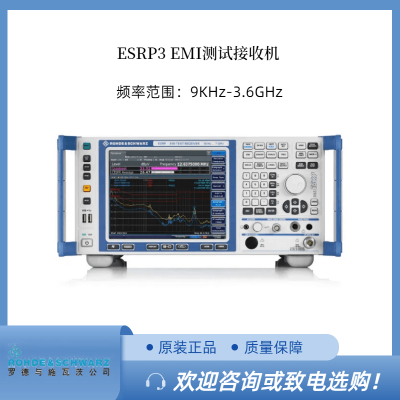 /޶RS޵ʩߴ ESRP3 EMIԽջ : 9 kHz3.6 GHz (10 Hz ѡ