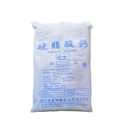 硬脂酸钙厂家 食品级抗结剂压片辅料 提供样品 资质齐全