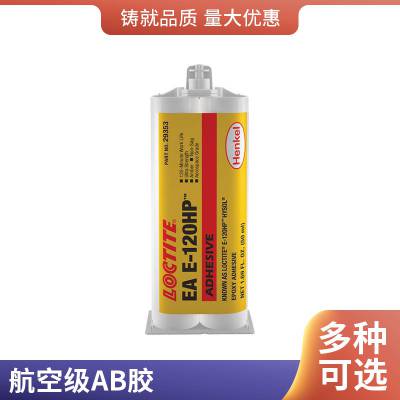 乐泰EA E-120HP 双组份环氧树脂胶 高抗冲击强度 粘接多种基材 50ml