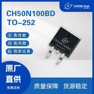 CH50N100BD 30A 100V TO-252װ N MOSܳЧӦ