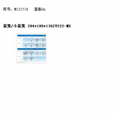 \/С\ 294*190*130 ̖(ho):JV222-M5(k)̖(ho)M131718