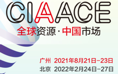 2022北京国际汽车易损件、汽保维修及汽车用品展览会