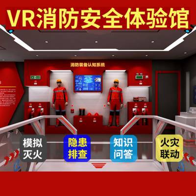 煤礦火災vr系統要多少錢 江蘇小七科技 消防vr體驗機