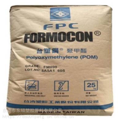 台湾台塑POM FM025 UV 抗UV级 汽车部件 电子电器 轴承 齿轮管道部件