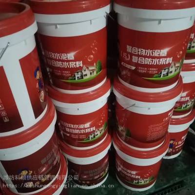 潍坊科顺供应链 聚合物水泥防水涂料 国标2型1：1.5