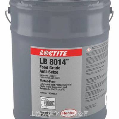 汉高 LOCTITE LB 8014 德国汉高原装供应食品等级润滑剂与防咬合